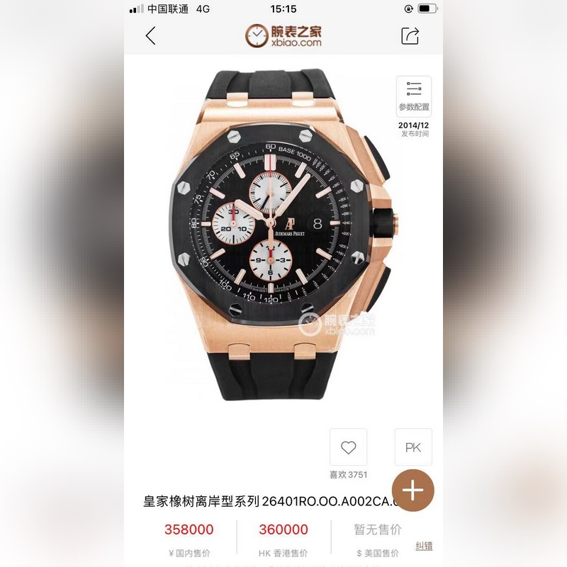 Audemars Piguet Royal Oak Offshore Series Luxury Timepieces-3