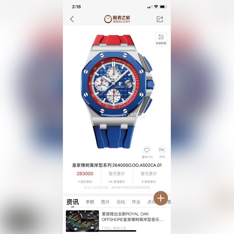 Audemars Piguet Royal Oak Offshore Series Luxury Replica Watch-1