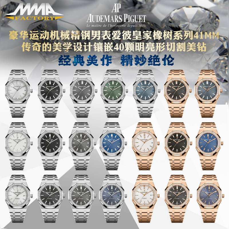 Audemars Piguet Royal Oak 15510V2 Enhanced Movement Design and Quality-4