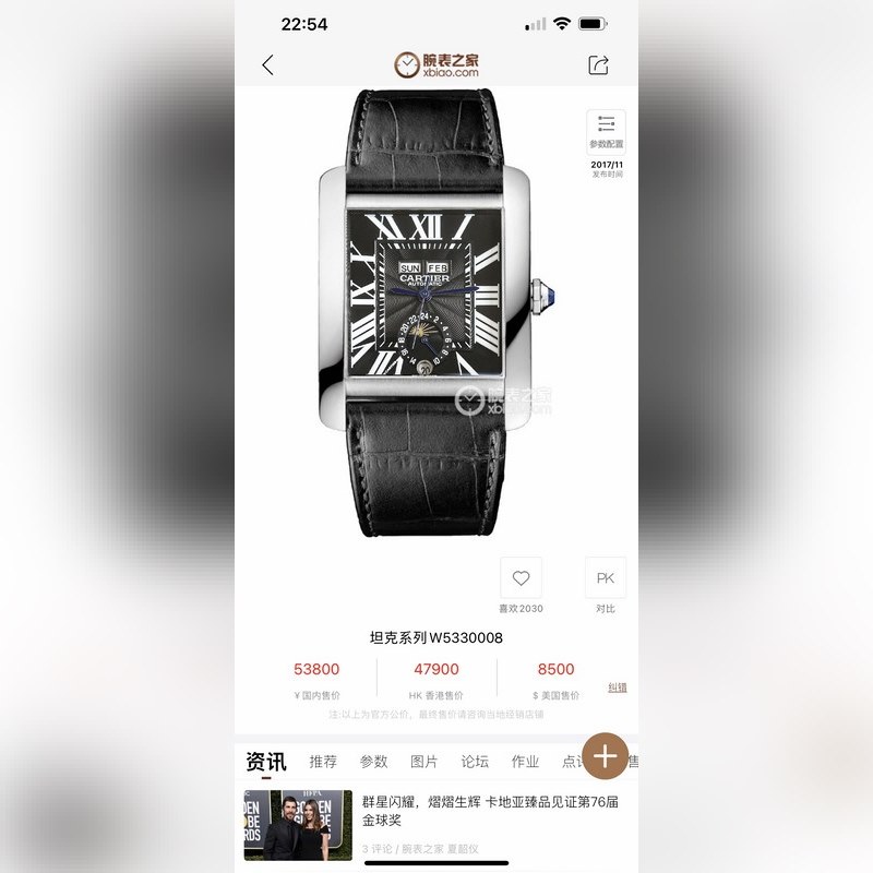 CARTIER Tank Upgrade Automatic Swiss Movement 2824-6-2