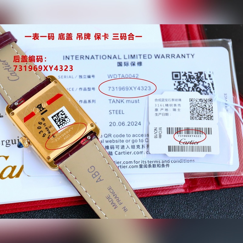 Cartier TANK MUST Ultra-Deluxe 33.7x25.5mm Launch-7