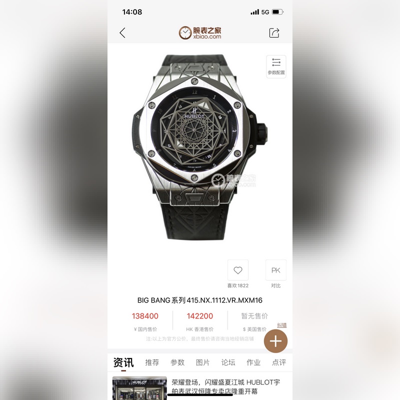 Hublot Big Bang Tattoo Revival Taiwan zF Edition-7