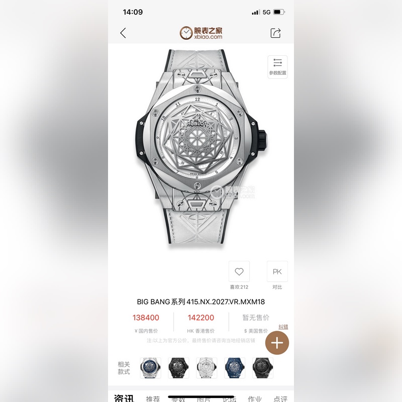 Hublot Big Bang Tattoo Revival Taiwan zF Edition-8