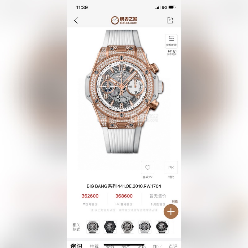 Hublot Big Bang Fearless Bold Performance Replica Watch-2