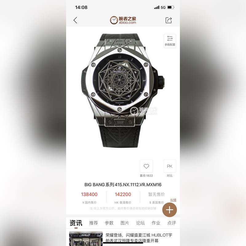 Hublot Big Bang 2nd Tattoo Rebirth Edition Taiwan zF-7