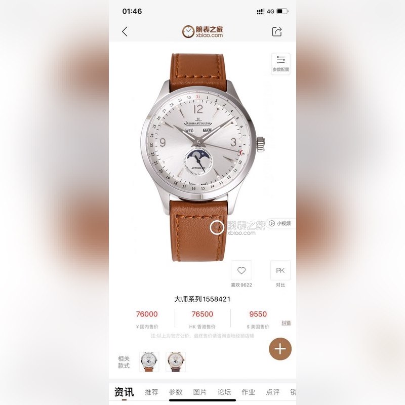 Jaeger-LeCoultre Master Calendar Elegant Timepiece with Exquisite Functions-1