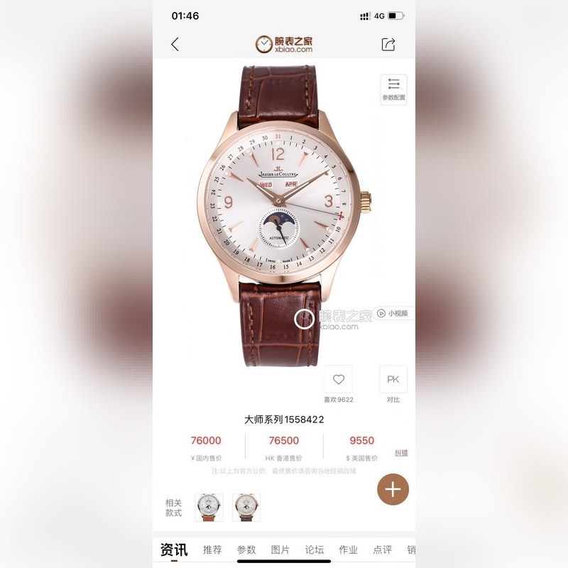 Jaeger-LeCoultre Master Calendar Exquisite Timepiece with Elegant Design-2