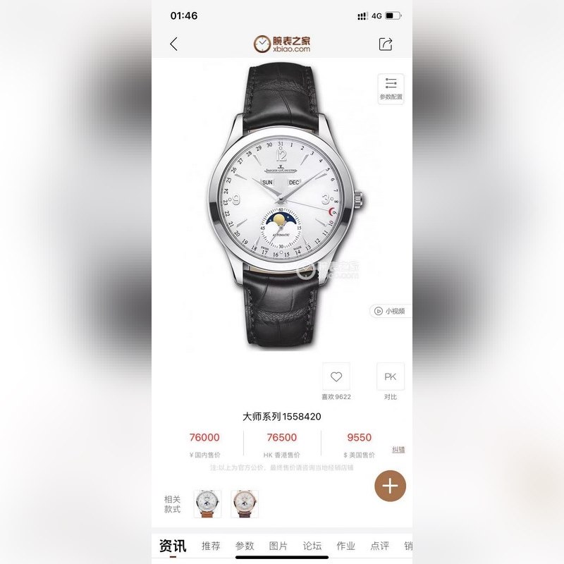 Jaeger-LeCoultre Master Calendar Elegant Complications in Replica Watchmaking-1