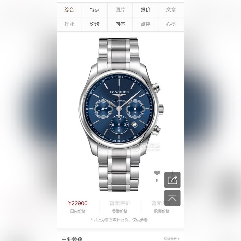 Longines Master Collection Replica Watch with Mechanical Movement-2