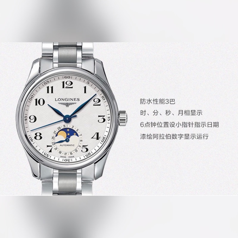 Longines Master Collection Women's Moonphase Replica Watch Zhao Liying Style-6