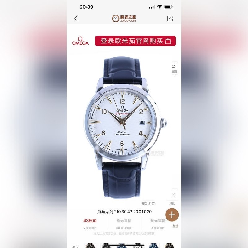 Omega Seamaster Ultra-Thin Men's Automatic Replica Watch-6