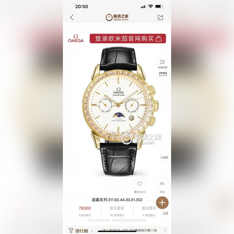 Omega De Ville Moonphase Men's Automatic Steel Replica Watch-2