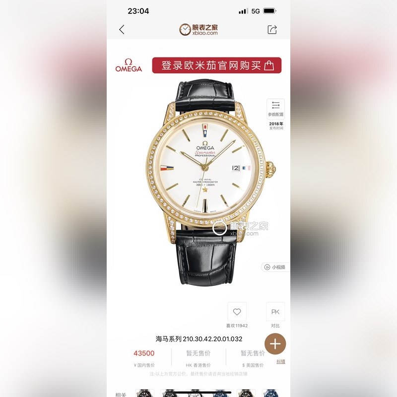 Omega Constellation Butterfly Series Replica Watch Elegant Design Precision Movement-1