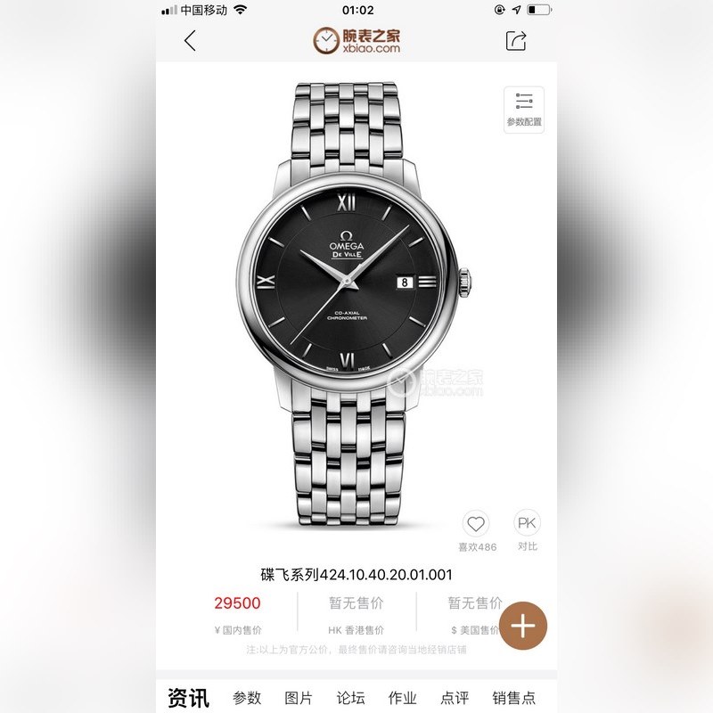 Omega De Ville Butterfly Series Gentleman's Business Replica Watch-3