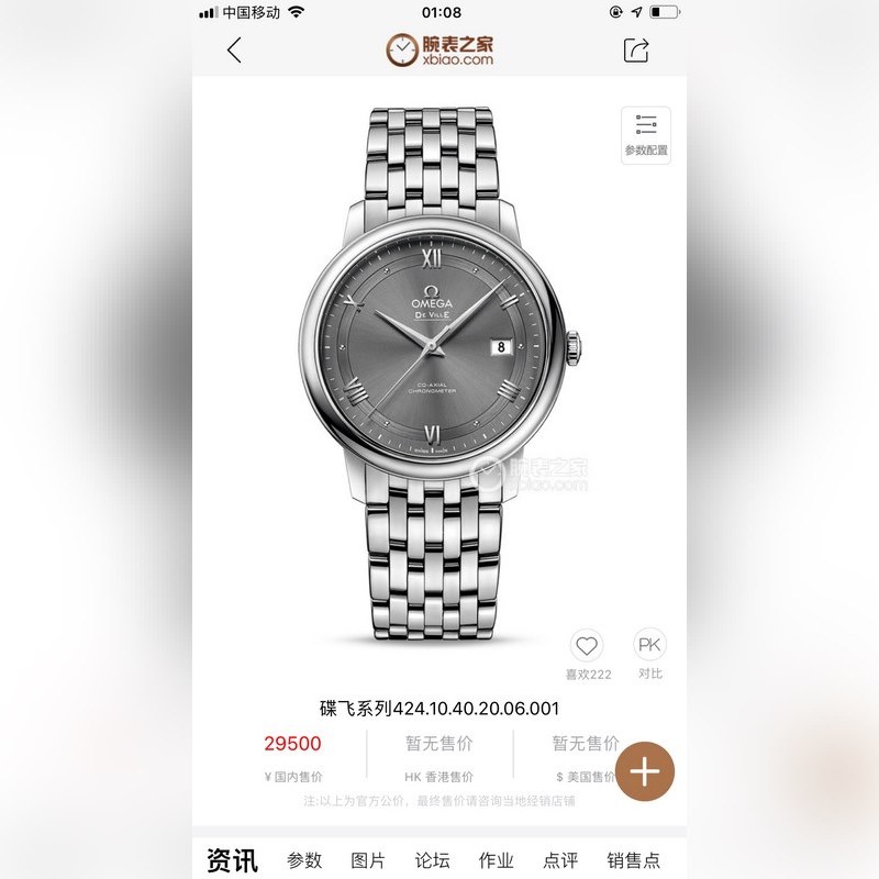 Omega De Ville Prestige Men's Business Replica Watch Elegant Design-4