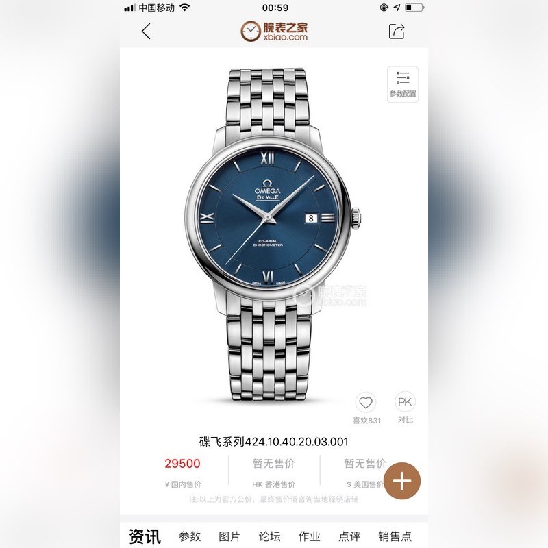 Omega De Ville Tourbillon Men's Business Replica Watch Elegant Design-3