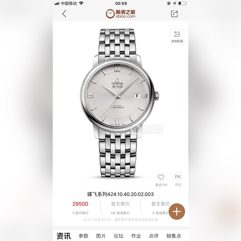 Omega Constellation Men's Business Replica Watch Elegant Style-2