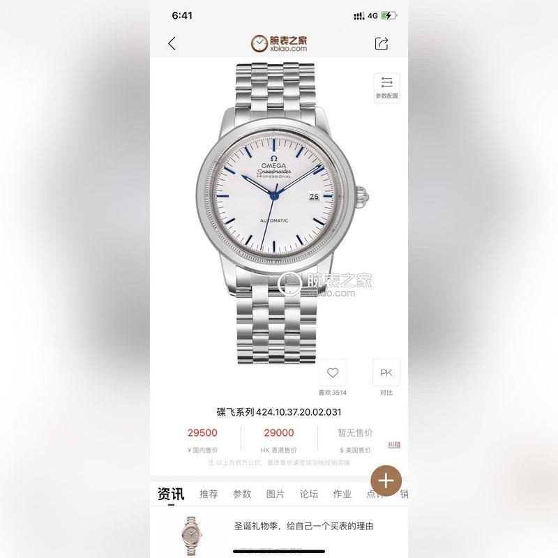 Omega Constellation Butterfly Series Replica Watch Elegant Timepiece-2