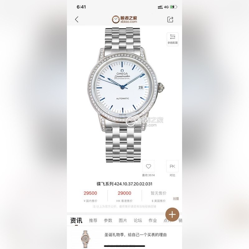 Omega Constellation Butterfly Series Replica Watch Elegant Timepiece with Core Features-2