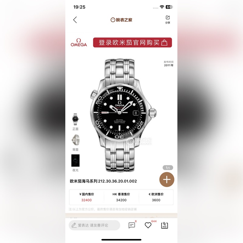 Omega Seamaster 300M Series Ultimate Version 4-Inch Upgraded Details-1