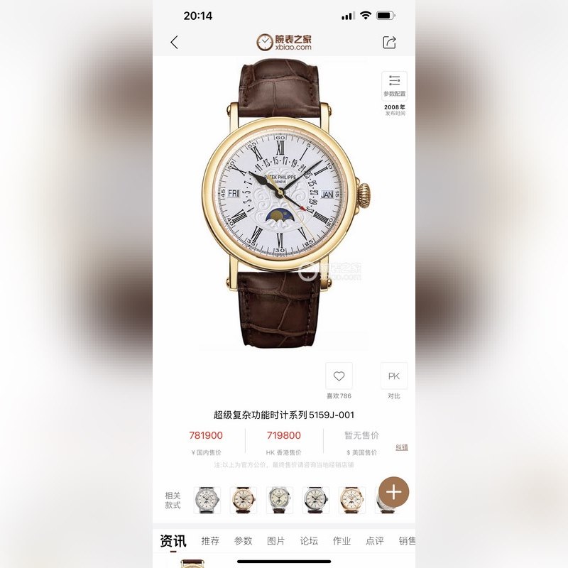 Patek Philippe Calatrava 5159 Grand Complication Replica Watch-6