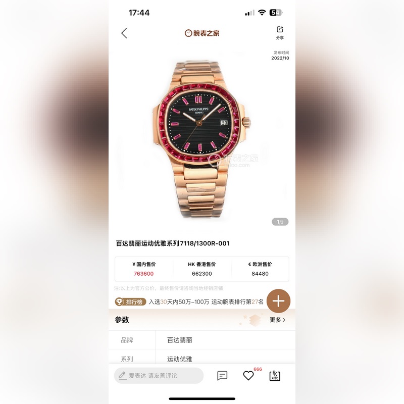 Patek Philippe Nautilus Women's Replica Watch GR Factory 2025 Edition-8