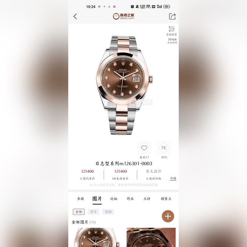 Rolex Oyster Perpetual Datejust 41mm Timeless Elegance-3