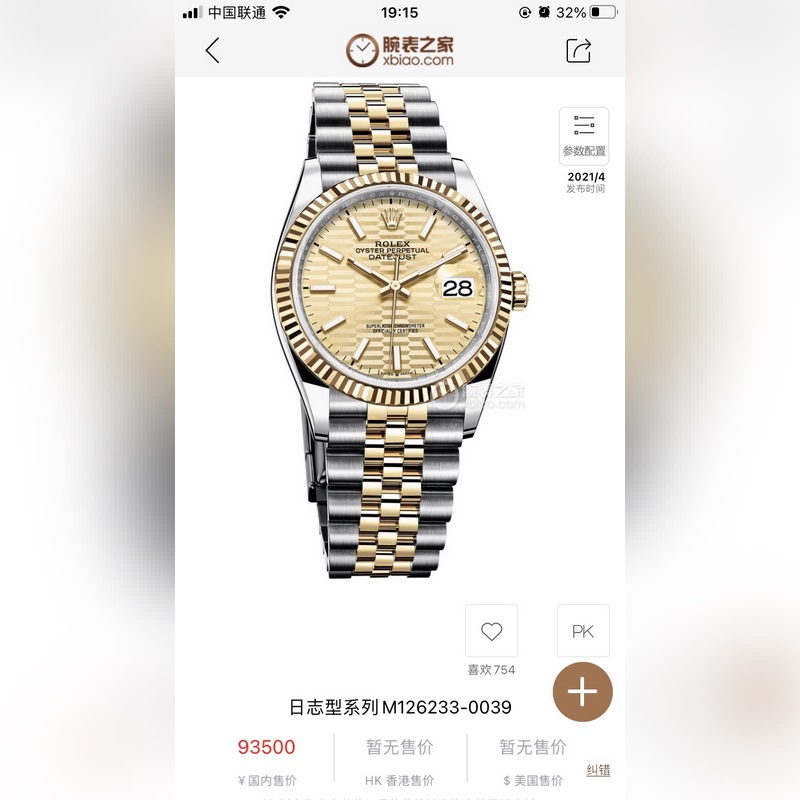 Rolex Oyster Perpetual Datejust 41mm Timeless Excellence-2