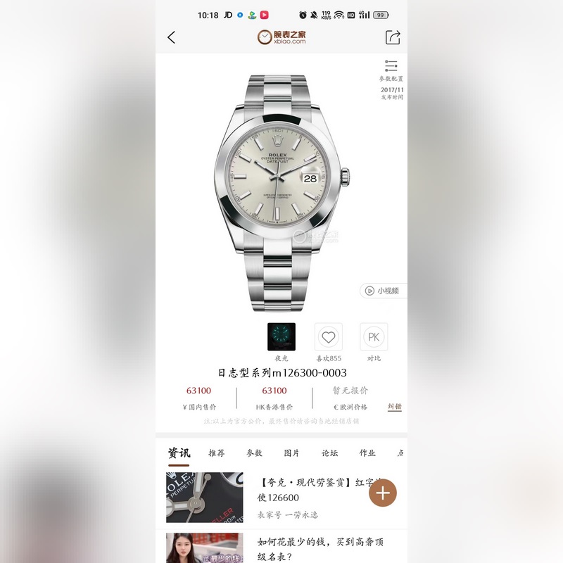 Rolex Oyster Perpetual Datejust 41mm Timeless Elegance and Quality-1