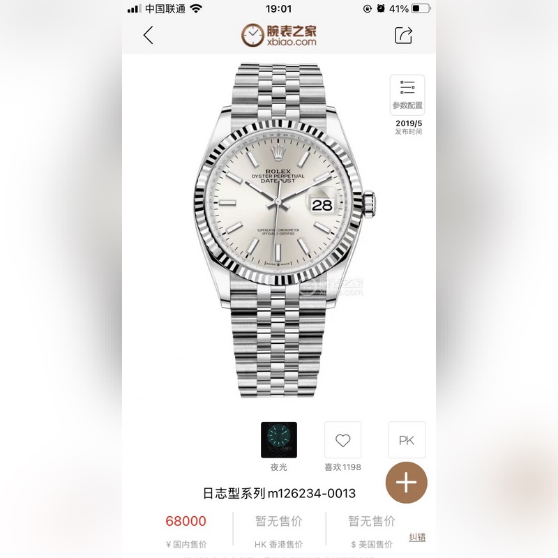 Rolex Oyster Perpetual Datejust 41mm Timeless Elegance-7