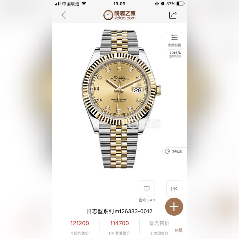 Rolex Oyster Perpetual Datejust 41mm Timeless Excellence-7